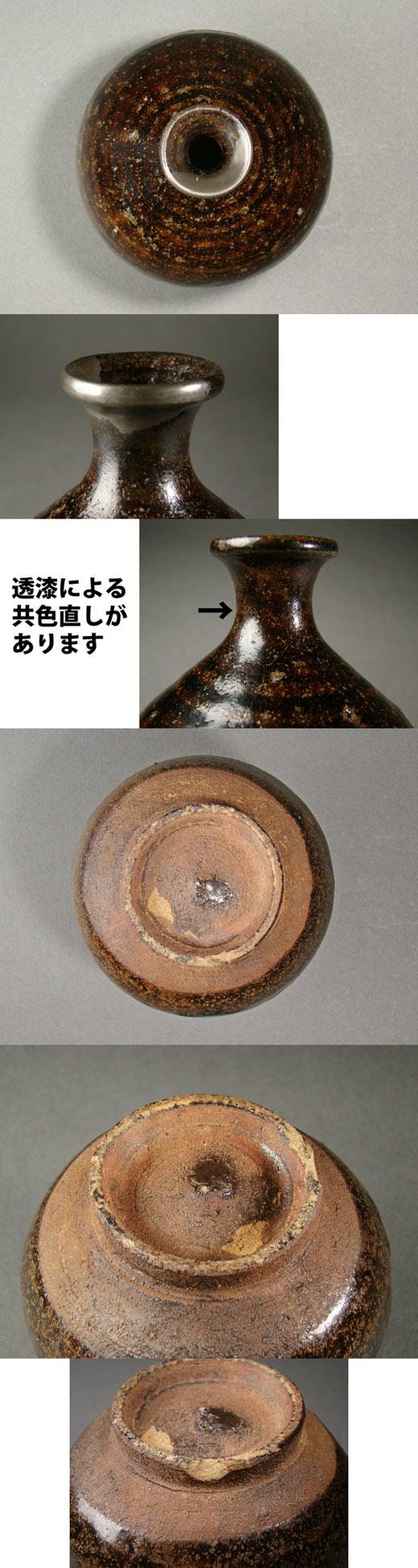 古童 - 唐津鉄釉徳利 | 古美術品専門サイト fufufufu.com