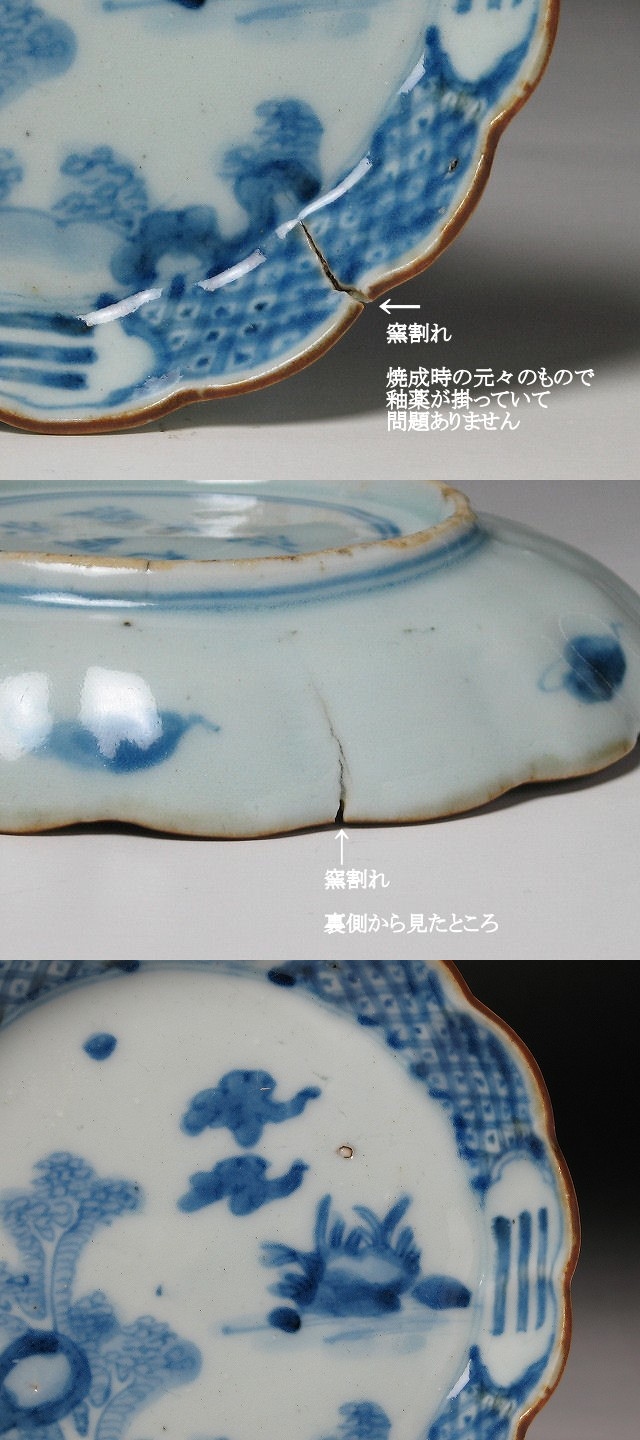 古美術 三樹 - 藍九谷 山水文皿 | 古美術品専門サイト fufufufu.com