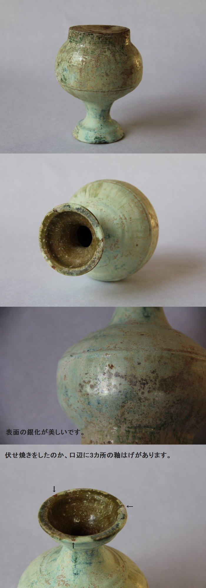 漢 緑釉 壺 MA324