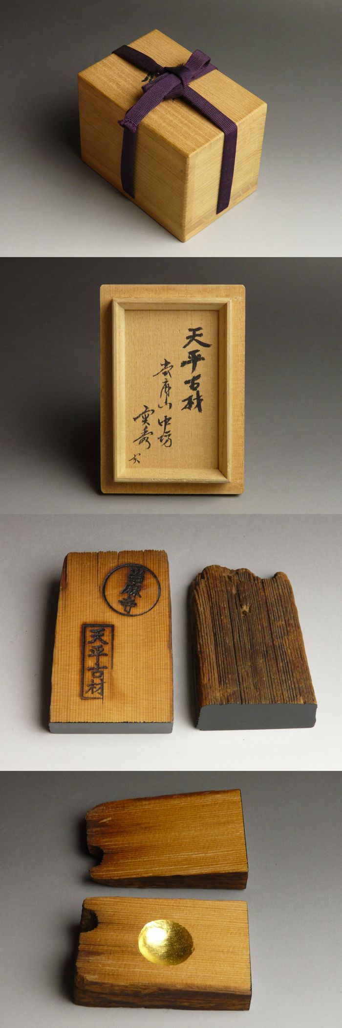 古美術 猫 - 当麻寺天平古材香合 | 古美術品専門サイト fufufufu.com