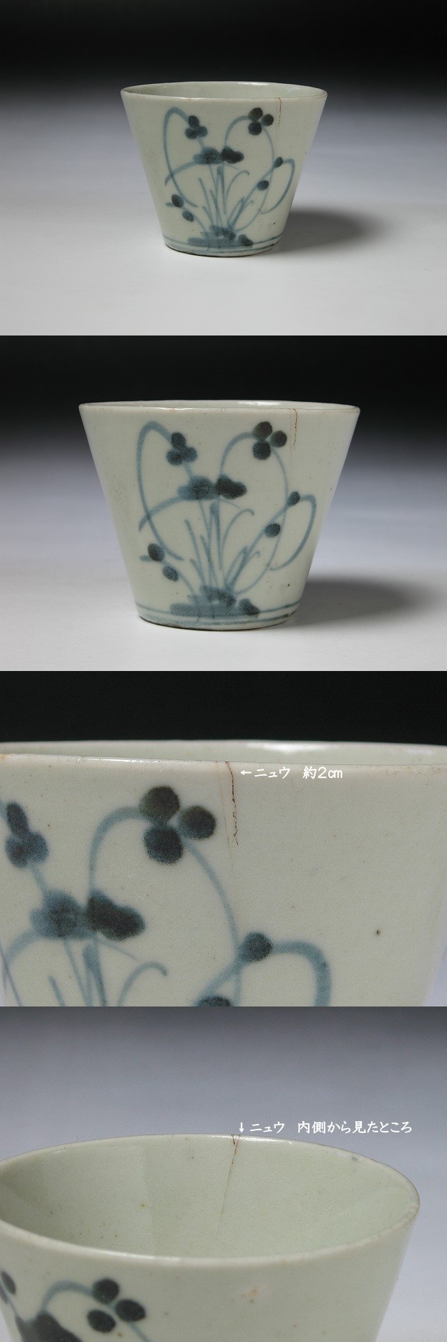765『鉄絵 花文 蕎麦猪口』　/骨董品 古美術 古玩 アンティーク 0f5e74d1ca48133dfdcf1eb300e46f