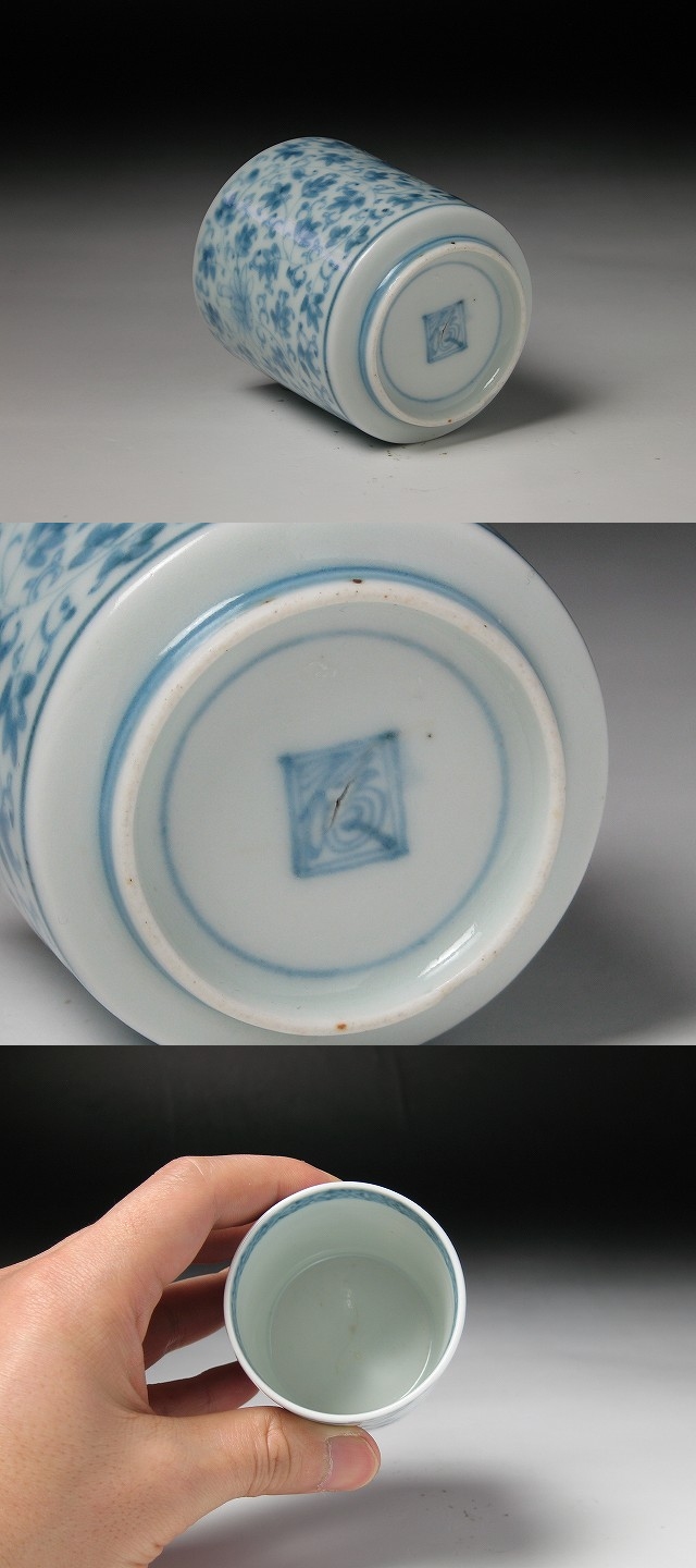 古美術 三樹 - 古伊万里花唐草文大振覗き猪口 | 古美術品専門サイト