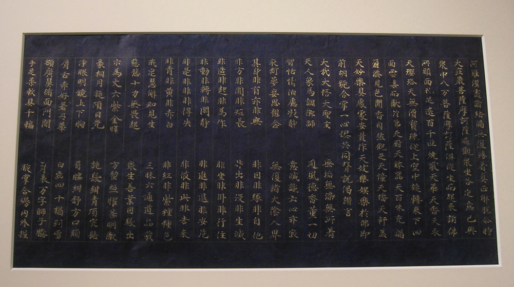 紺紙金字経 掛け軸