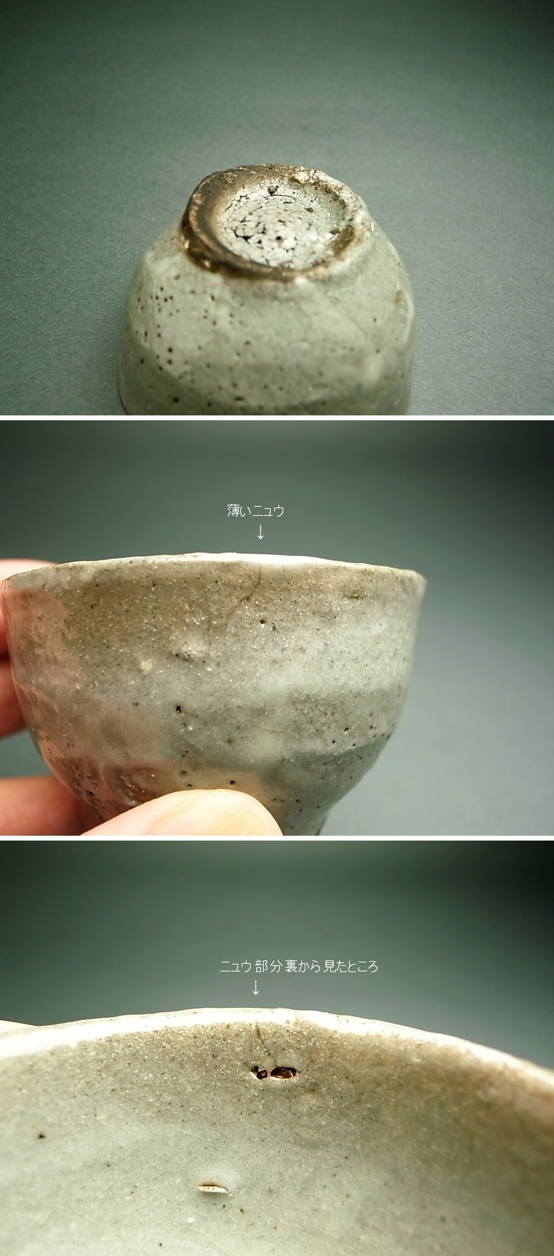 長谷雄堂 - 堅手盃 | 古美術品専門サイト fufufufu.com