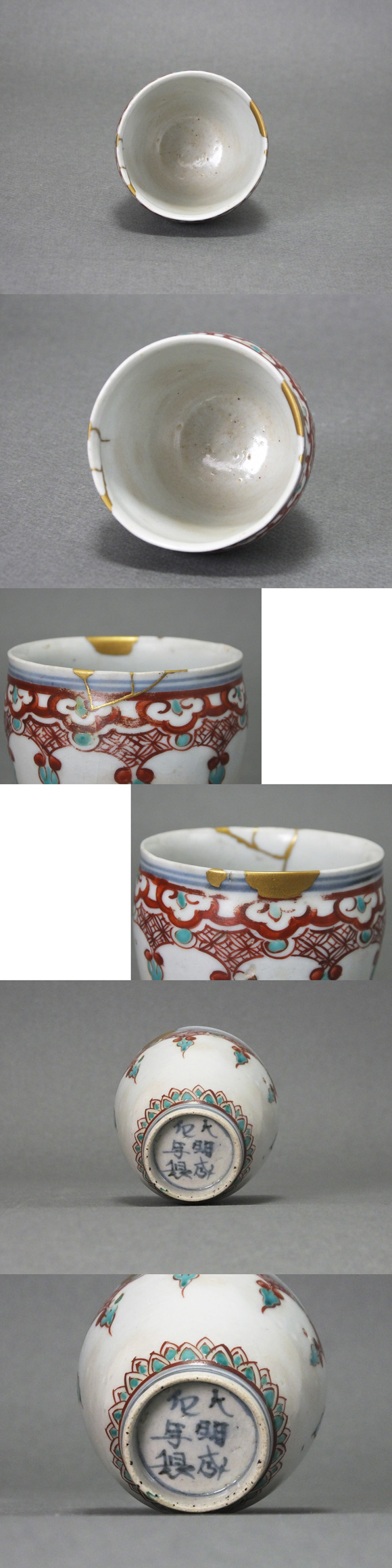古童 - 古九谷 瓔珞文 茶器 酒盃 | 古美術品専門サイト fufufufu.com