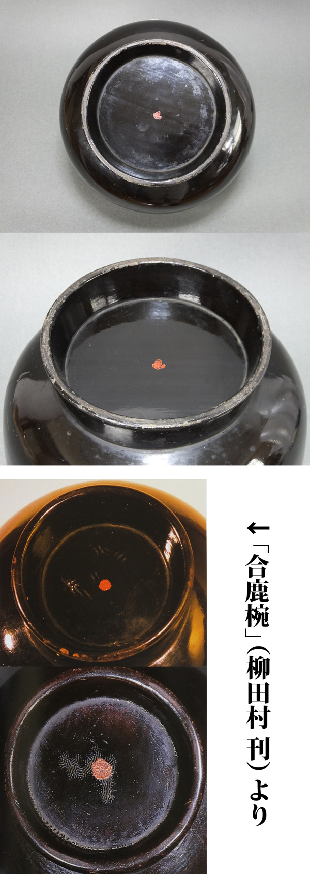 レア 40年以上前の輪島塗！ 本漆塗 合鹿椀(ごうろくわん)
