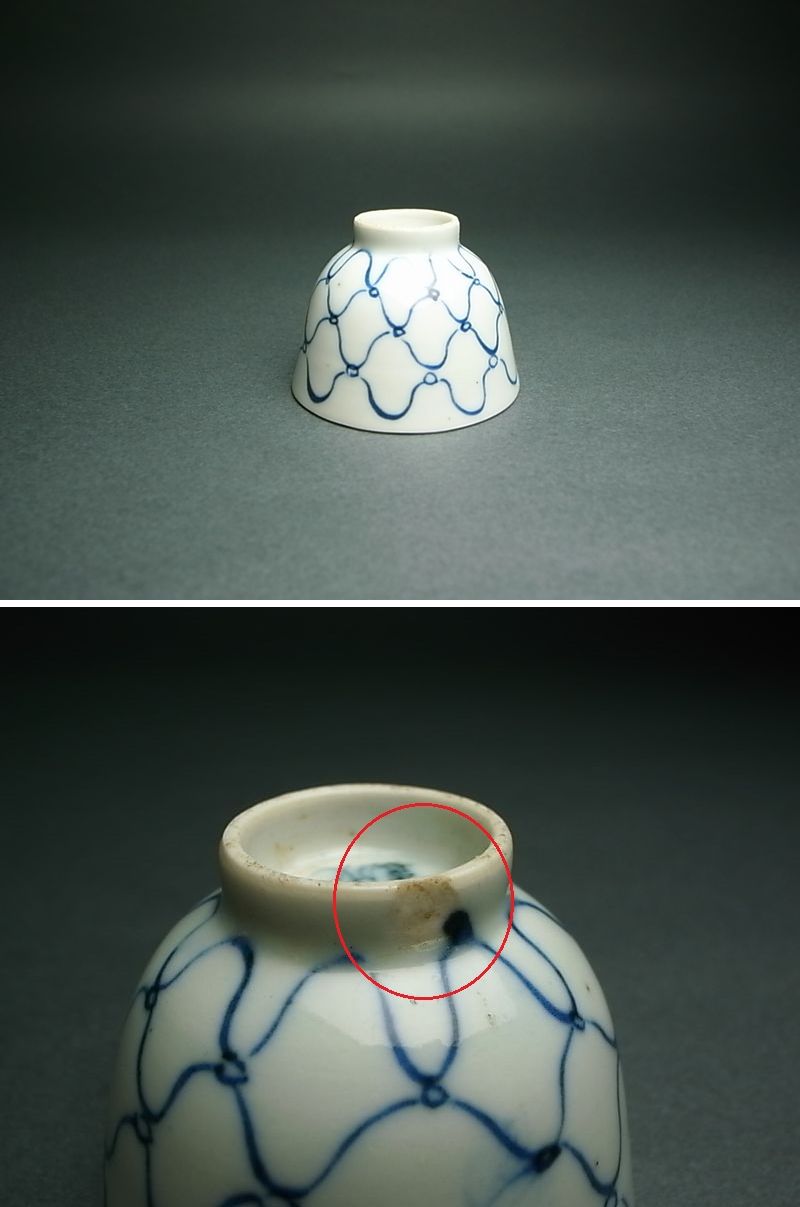 長谷雄堂 - 古伊万里網手文盃 | 古美術品専門サイト fufufufu.com