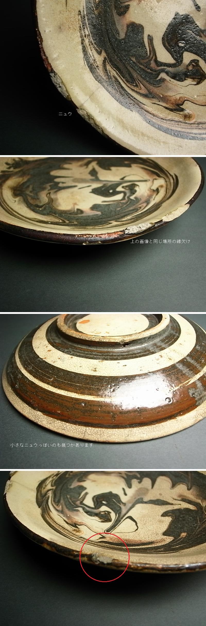 長谷雄堂 - 瀬戸墨流し皿 | 古美術品専門サイト fufufufu.com