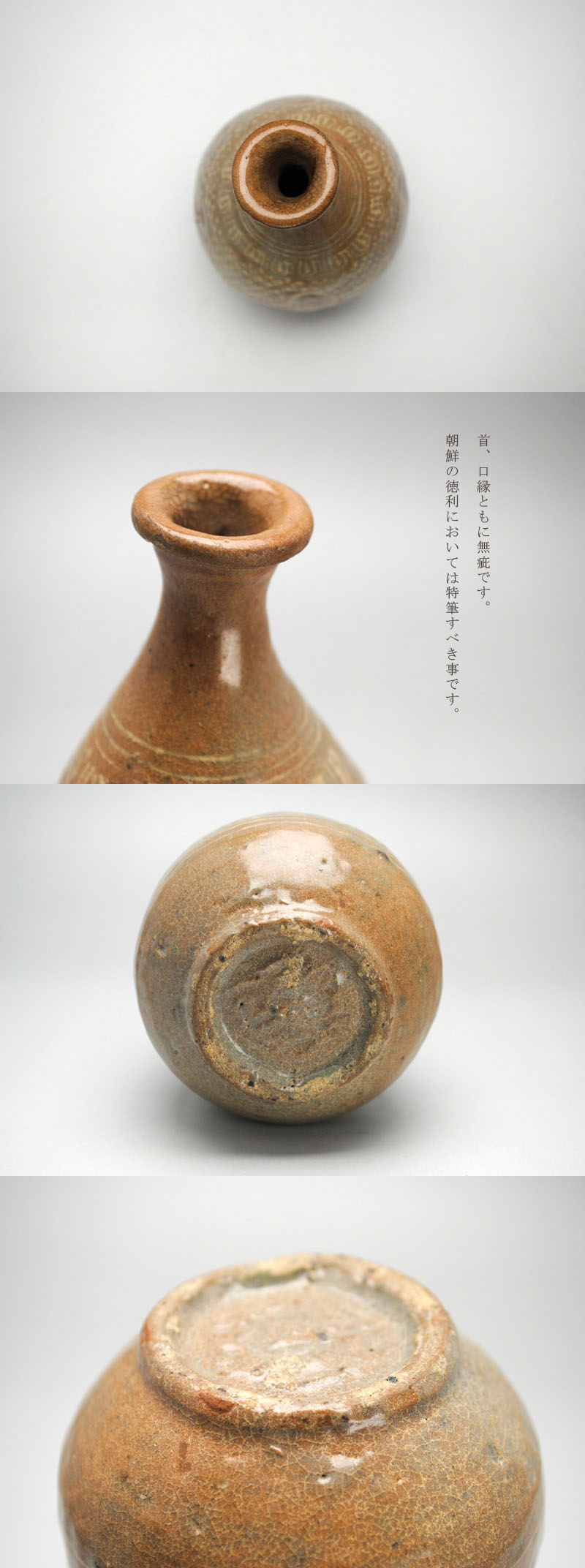 中上 ///NAKAGAMI - 三島徳利 | 古美術品専門サイト fufufufu.com