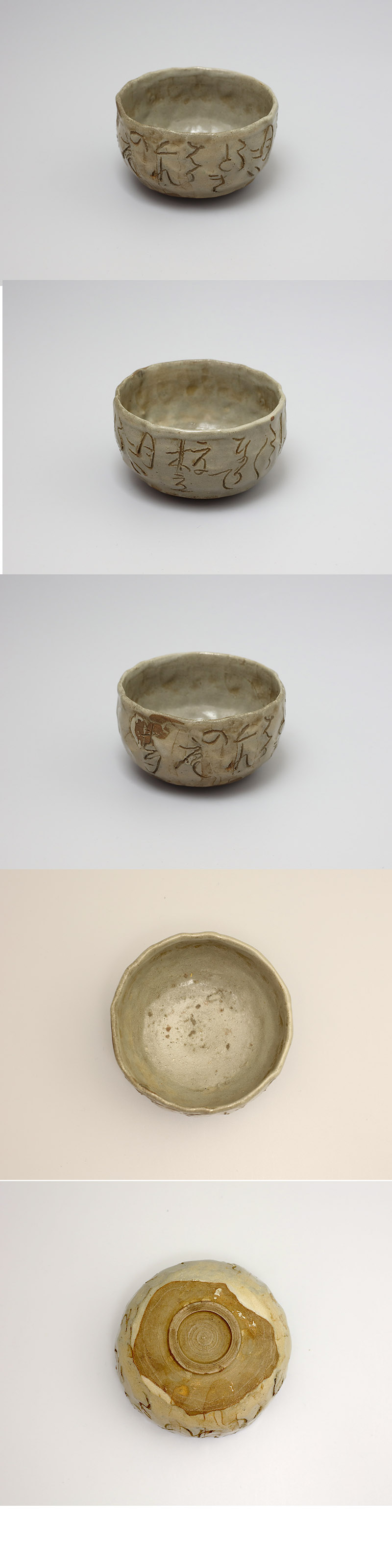 茶碗□銘「喫茶去」 随竹庵 竹有助 共箱 作家物 お茶道具 古美術 