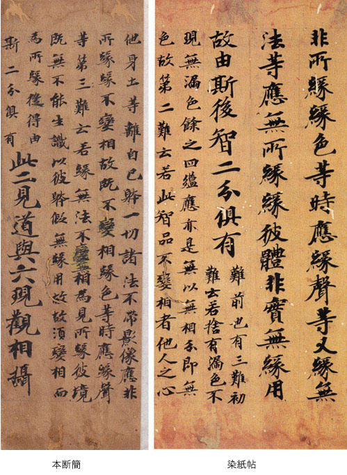 半蔵門ギャラリー - 古写経『飯室切』 | 古美術品専門サイト fufufufu.com