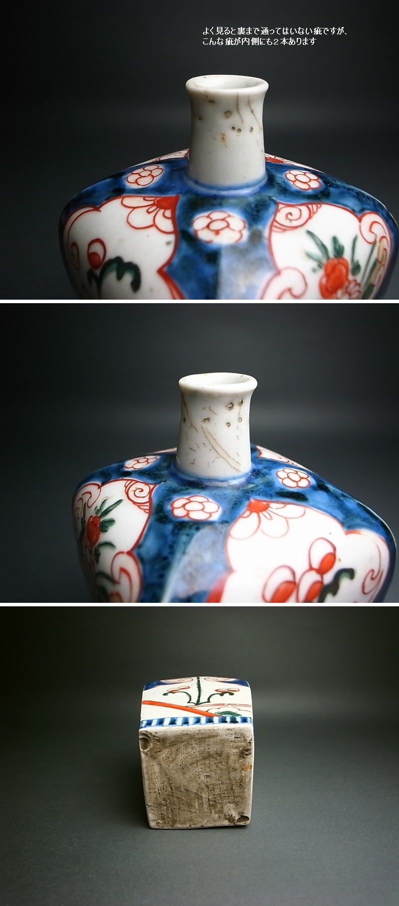 古伊万里 色絵 角瓶 二重角福 美人画 色絵金彩 角瓶 壷