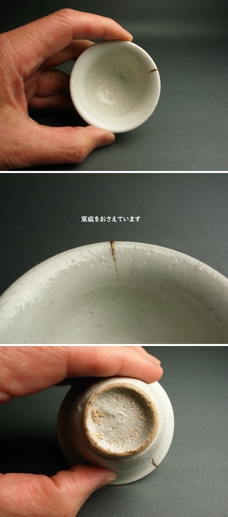 長谷雄堂 - 初期伊万里白磁盃 | 古美術品専門サイト fufufufu.com