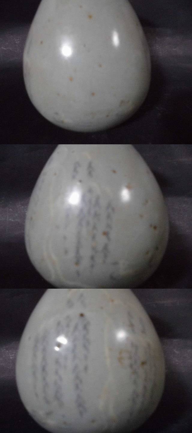 讃岐今昔 - 高麗青磁象嵌徳利 | 古美術品専門サイト fufufufu.com