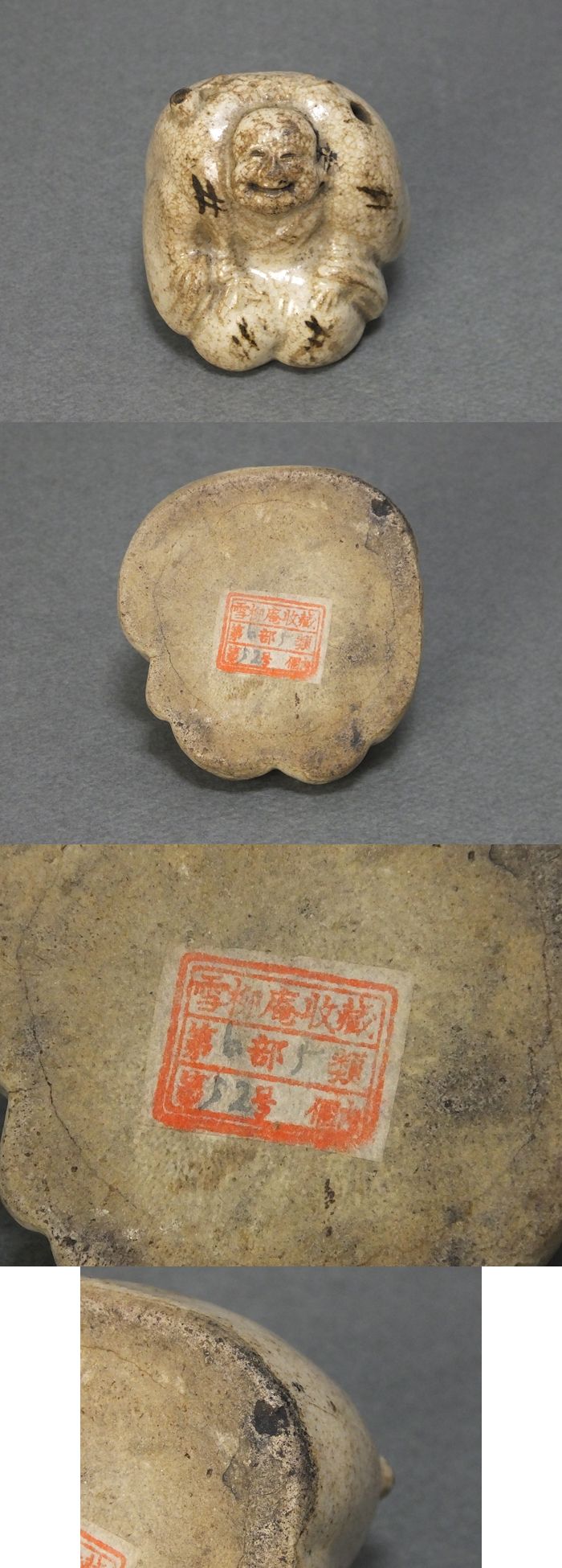古童 - 美濃 御深井釉 布袋形水滴 | 古美術品専門サイト fufufufu.com