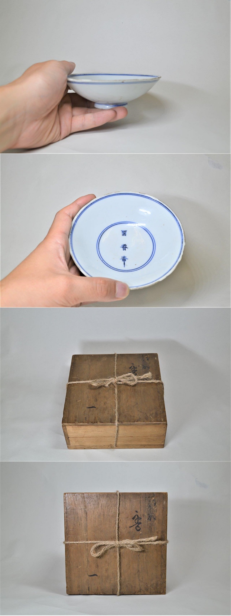 大熊美術 - 古染付雨香斎字文平盃 | 古美術品専門サイト fufufufu.com