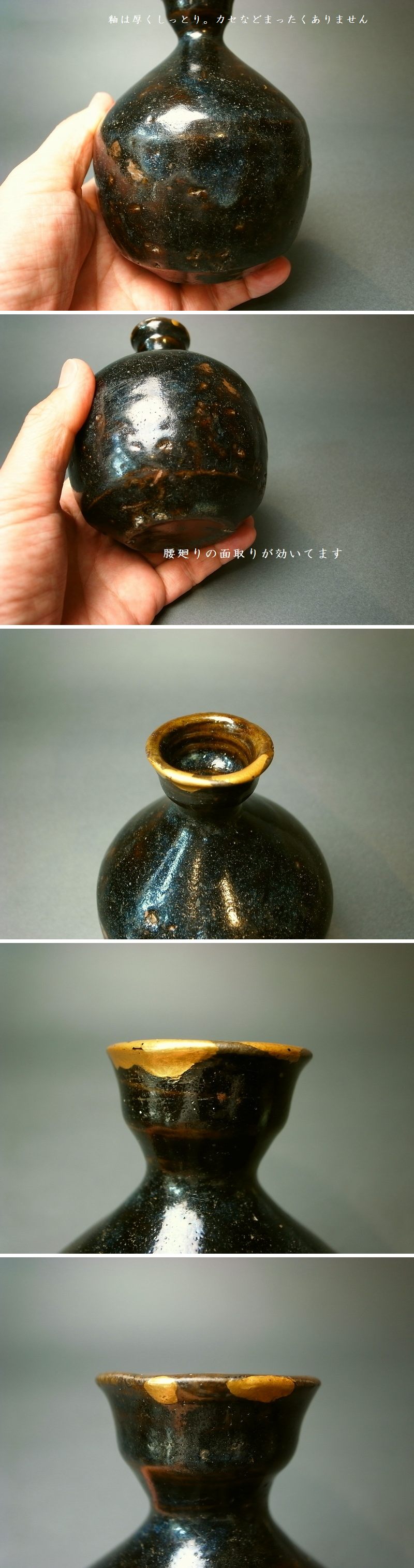 長谷雄堂 - 李朝鉄釉徳利 | 古美術品専門サイト fufufufu.com