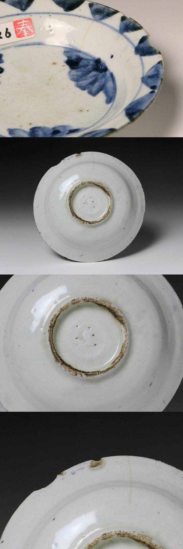 古美術 三樹 初期伊万里皿 秦秀雄旧蔵品 古美術品専門サイト