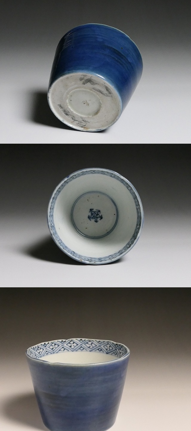 古美術 三樹 - 古伊万里 瑠璃釉蕎麦猪口 | 古美術品専門サイト