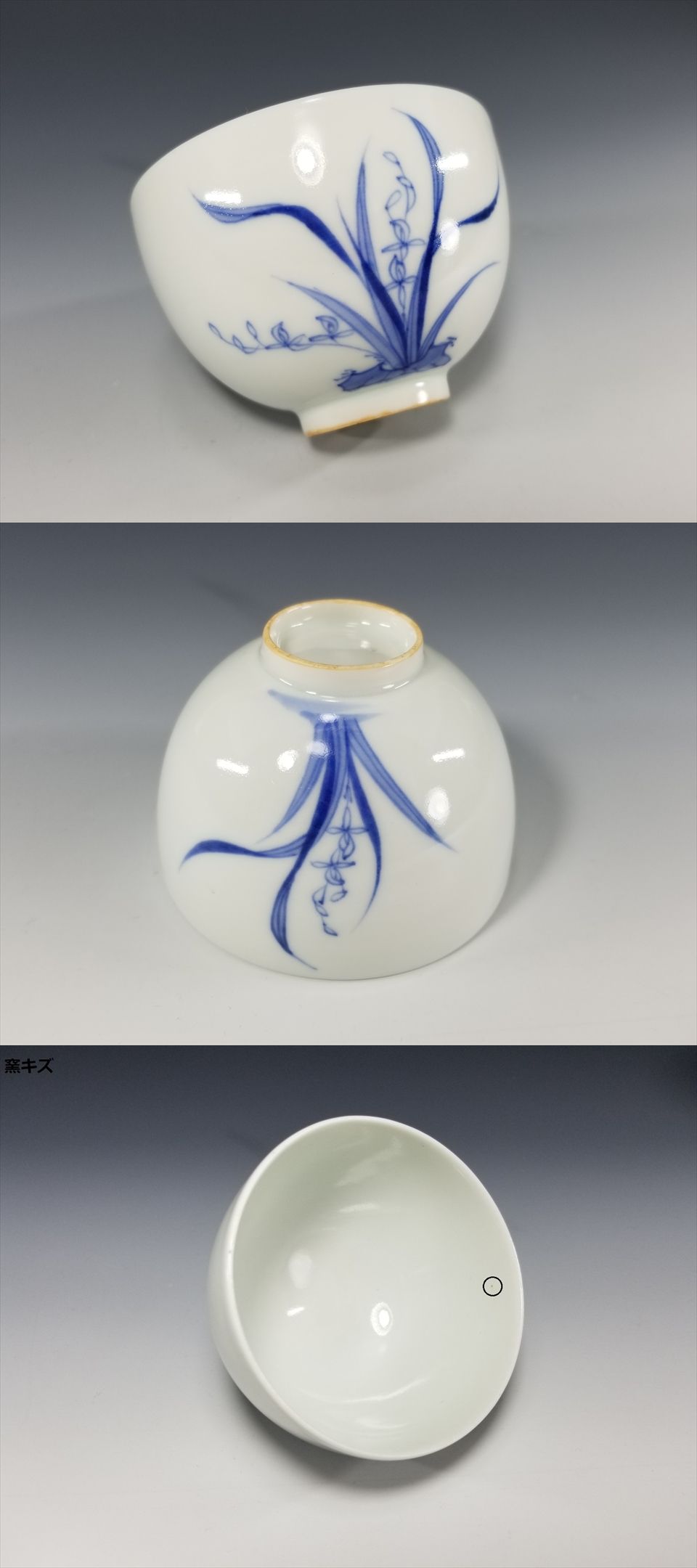江戸中期　古鍋島染付碗　木箱付　高さ8.7㎝　東Y7-1104☆2Fタルニ 染錦鍋島更紗唐花文 T宝ひん（大） | 李荘庵 −RISOAN−