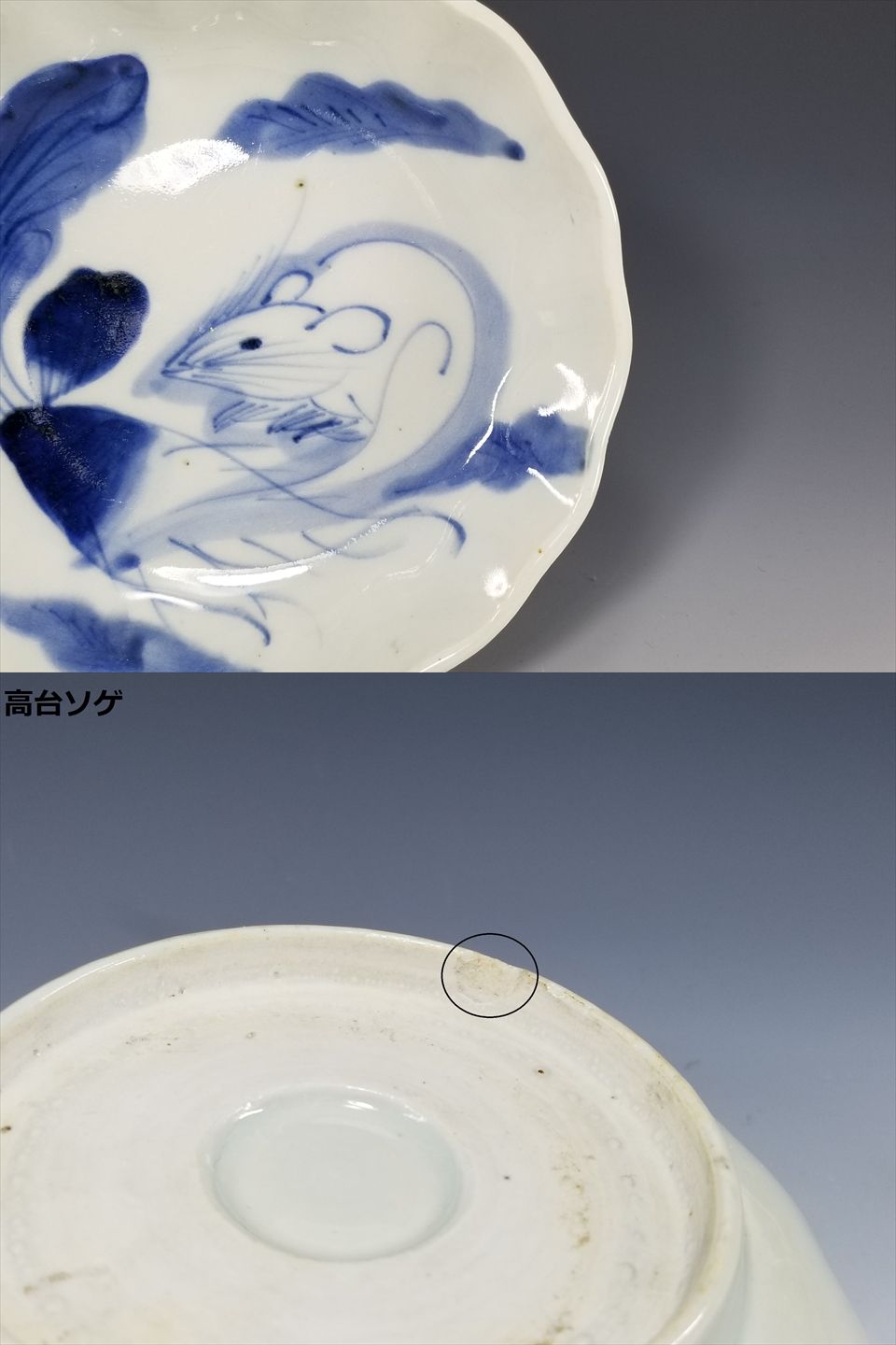 古美術長陽堂 - 伊万里 大黒鼠図 膾皿 | 古美術品専門サイト