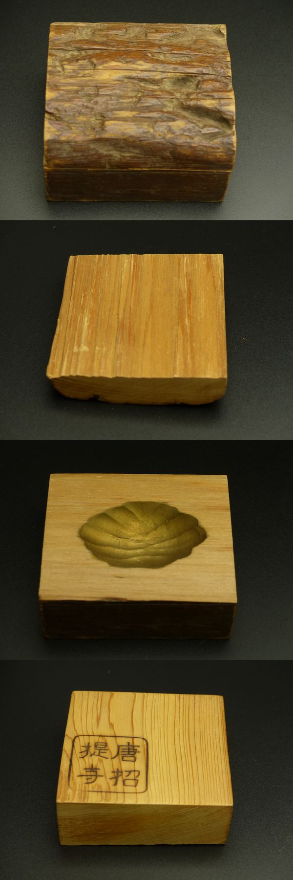 古美術 猫 - 唐招提寺古材香合 | 古美術品専門サイト fufufufu.com
