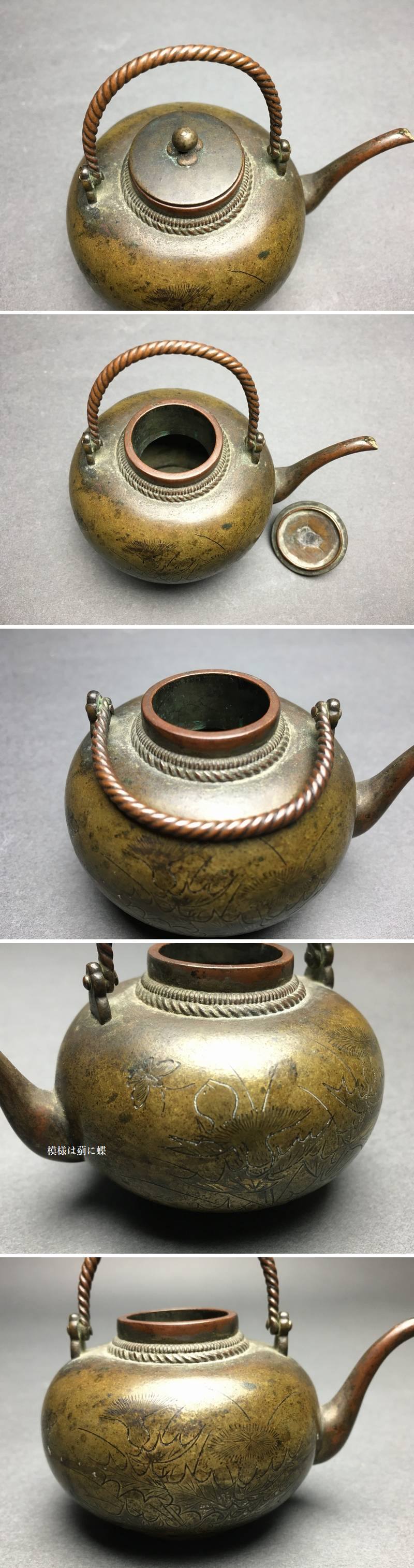 長谷雄堂 - 鍍金水滴 | 古美術品専門サイト fufufufu.com