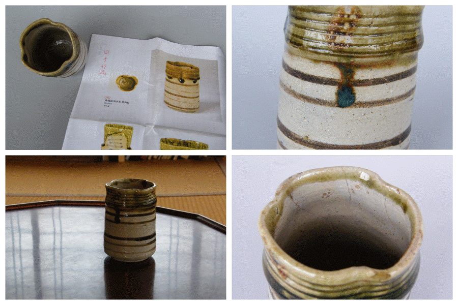 冨江洗心堂 - 織部洲浜形筒向付 | 古美術品専門サイト fufufufu.com