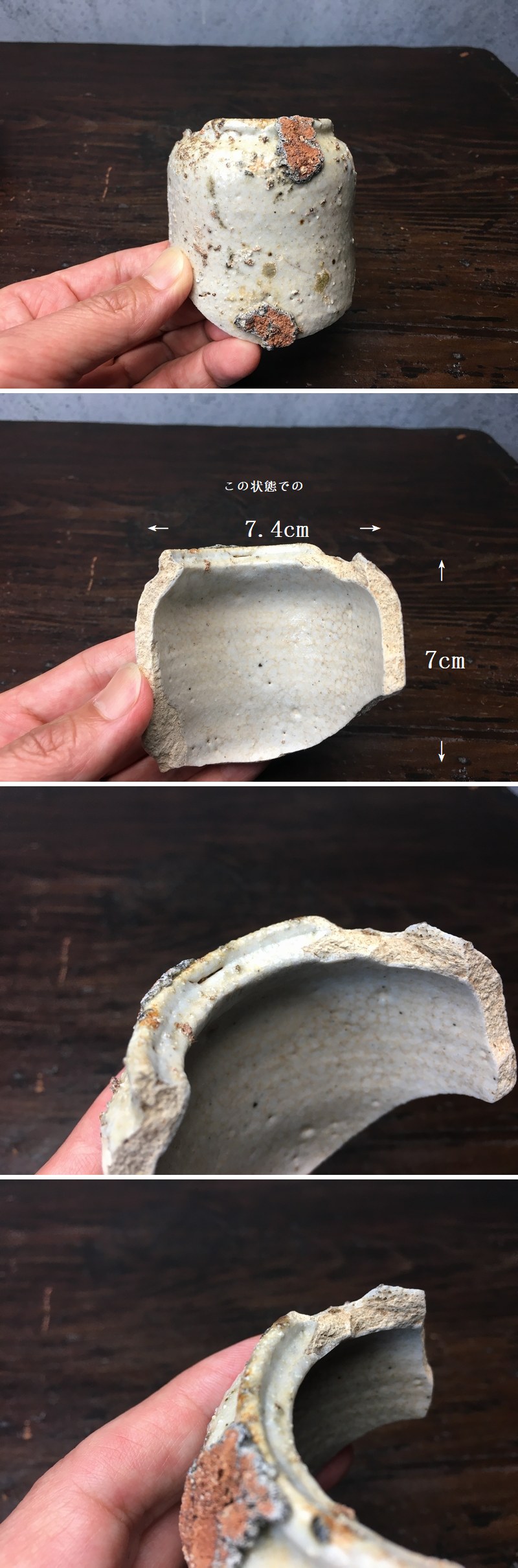 長谷雄堂 - 志野茶入ほか美濃陶片四点 | 古美術品専門サイト fufufufu.com