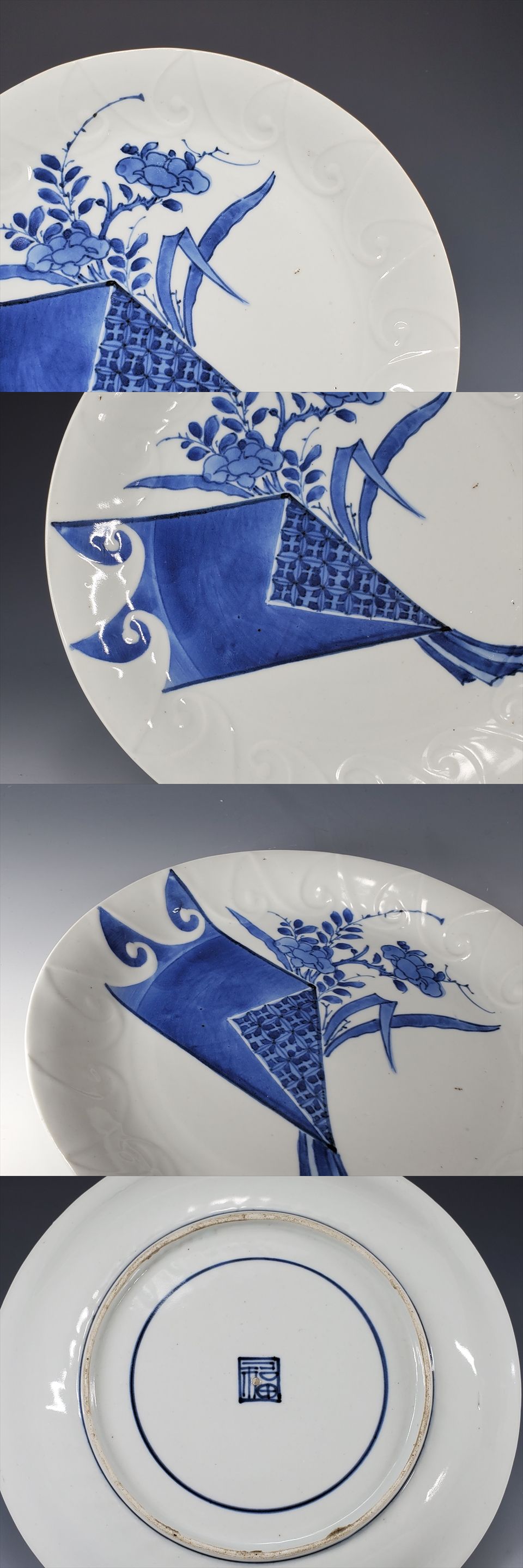 古美術長陽堂 - 藍九谷 陽刻花図 七寸皿 | 古美術品専門サイト