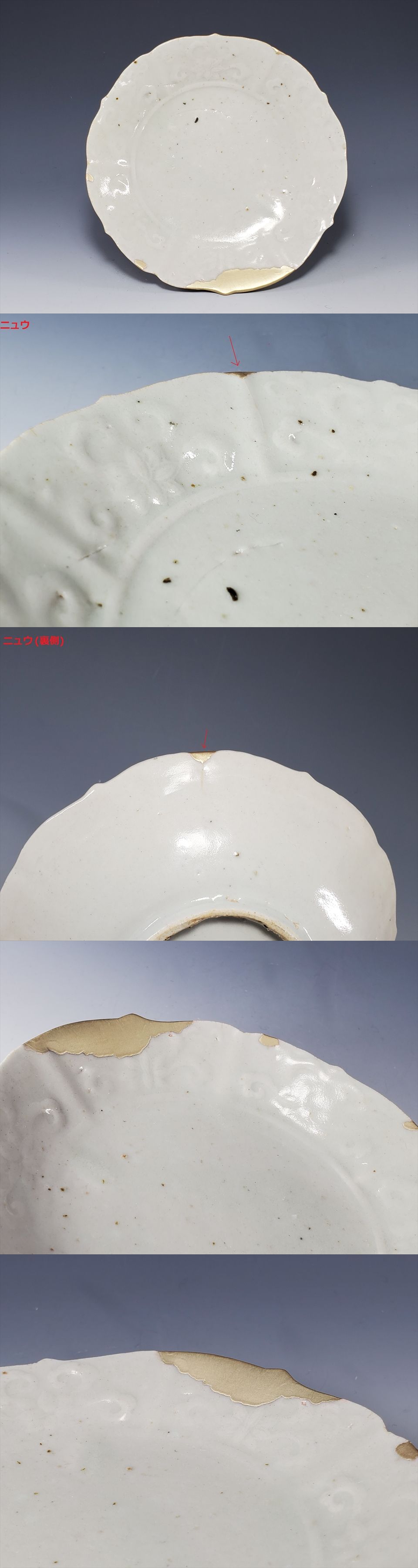 初期　伊万里　白磁　くいのみ5点　送料込み0706 初期 伊万里 白磁 くいのみ5点 送料込み0706 初期 伊万里 白磁 くいのみ5