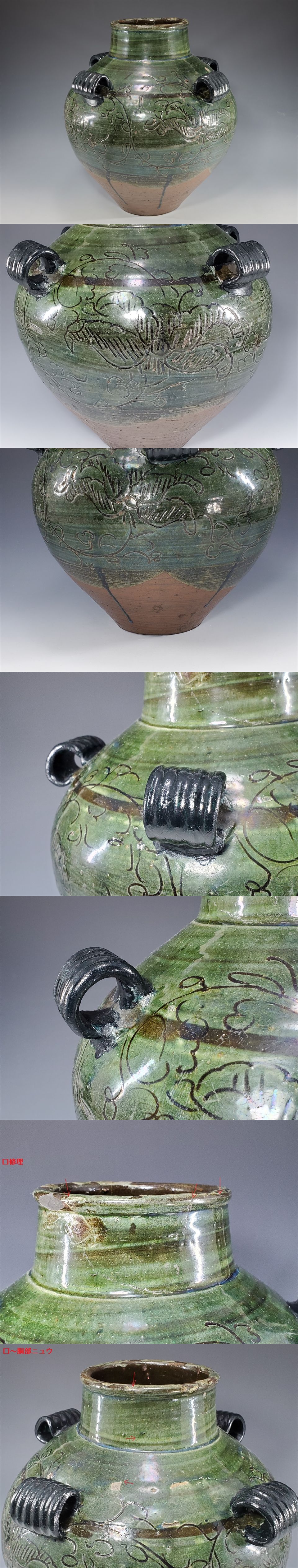 古美術長陽堂 - 古武雄 陰刻花図 四耳壺 | 古美術品専門サイト