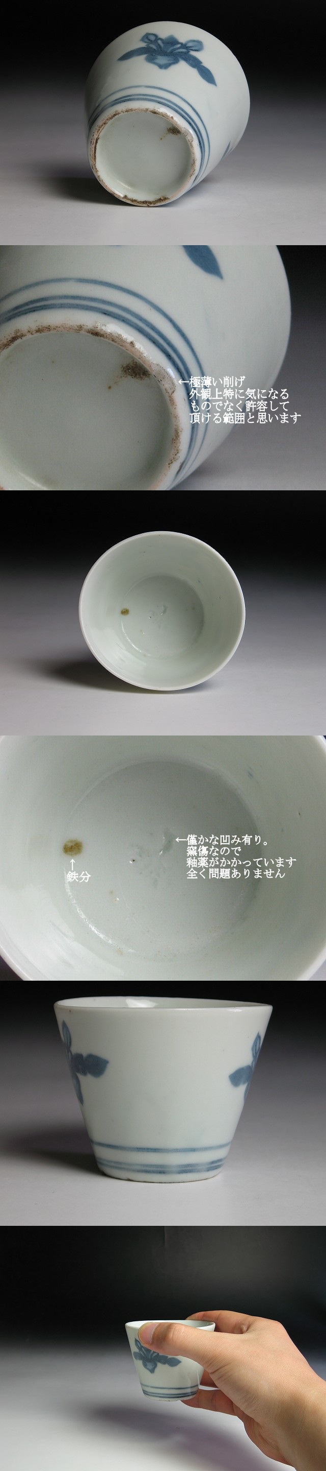 古美術 三樹 - 初期印判手蕪文蕎麦猪口 | 古美術品専門サイト fufufufu.com