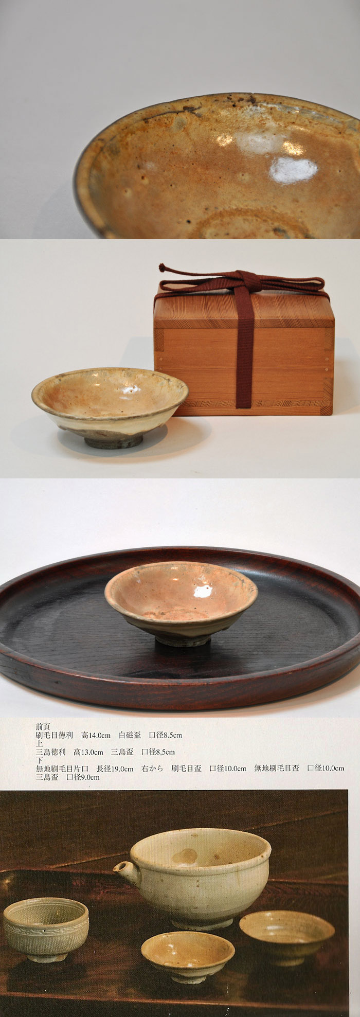 古美術 肥後 - 鶏龍山<br>無地刷毛目盃<br>所載品 | 古美術品 古美術 肥後 - 鶏龍山<br>無地刷毛目盃<br>所載品 | 古美術品