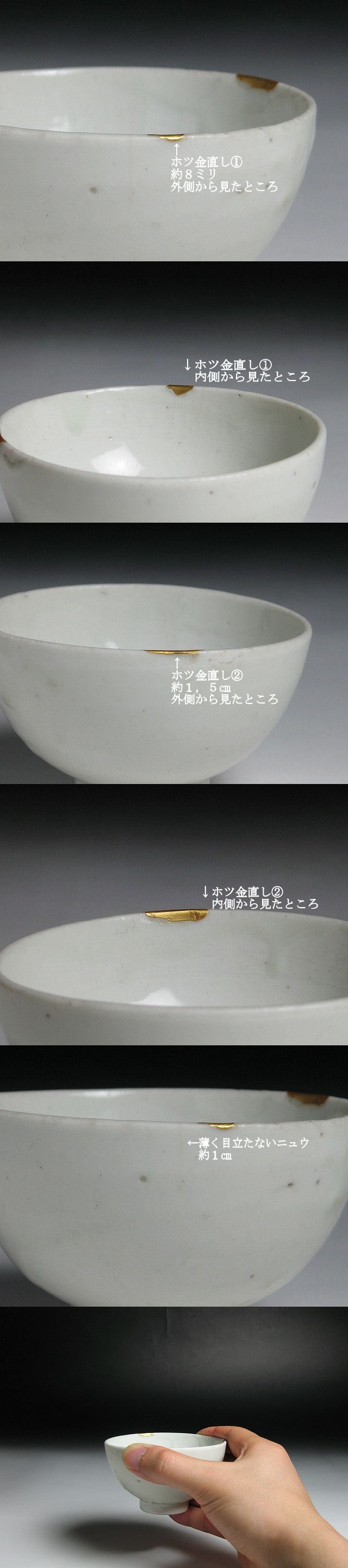 古美術 三樹 - くらわんか白磁酒盃 | 古美術品専門サイト fufufufu.com
