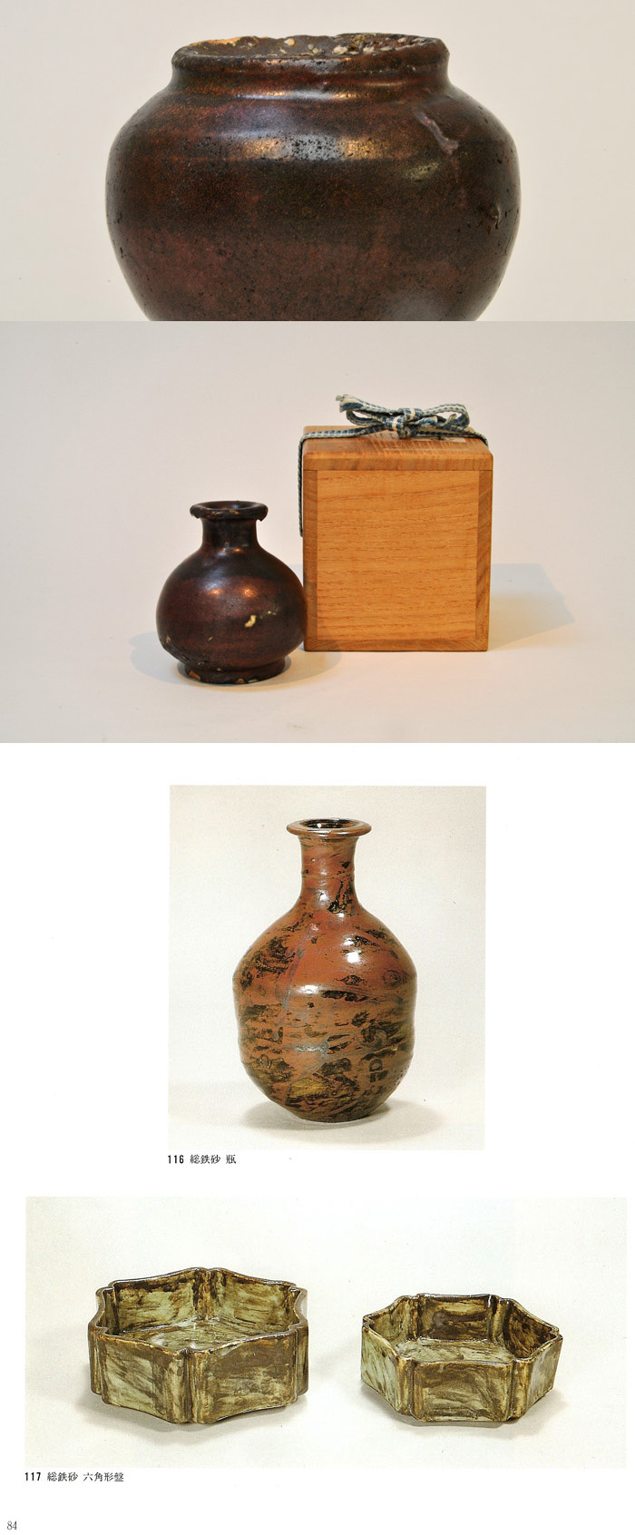 古美術 肥後 - 総鉄砂<br>小瓶 | 古美術品専門サイト fufufufu.com
