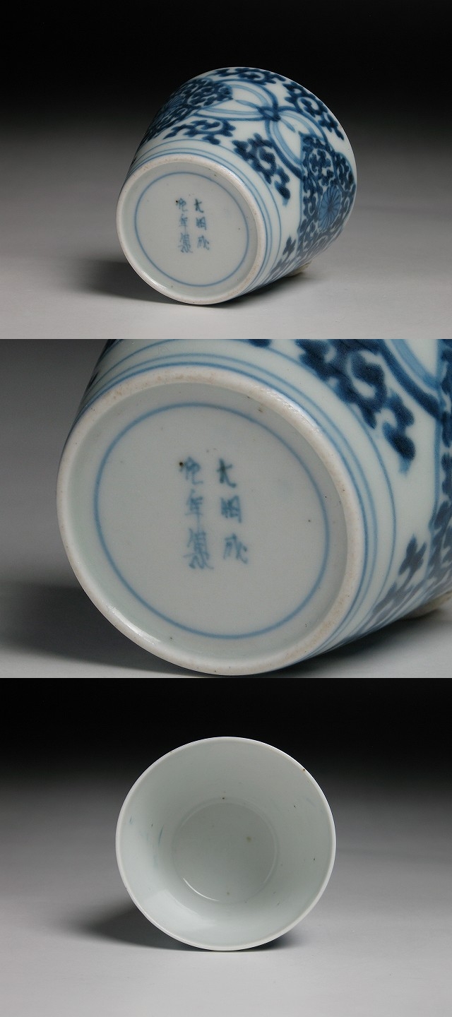 古美術 三樹 - 古伊万里 蛸唐草型紙摺菊花文蕎麦猪口 | 古美術品専門