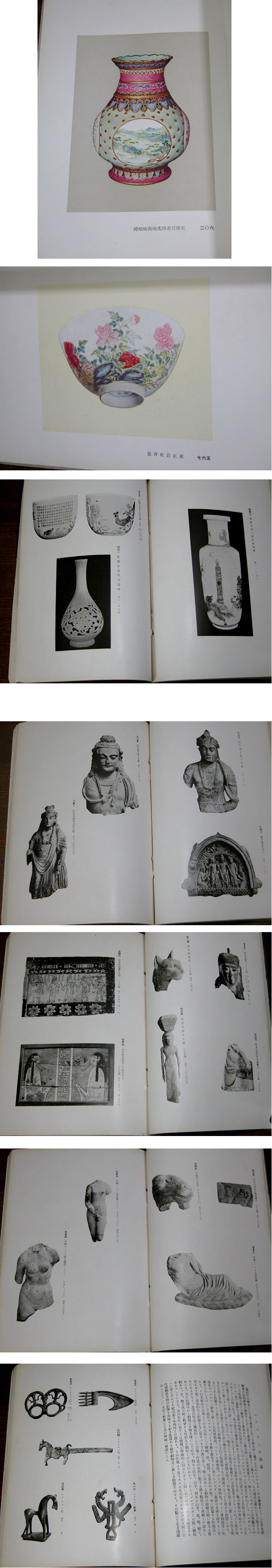 渡邊美術店 - 山中商會 東西古美術展覧會 目録 | 古美術品専門サイト