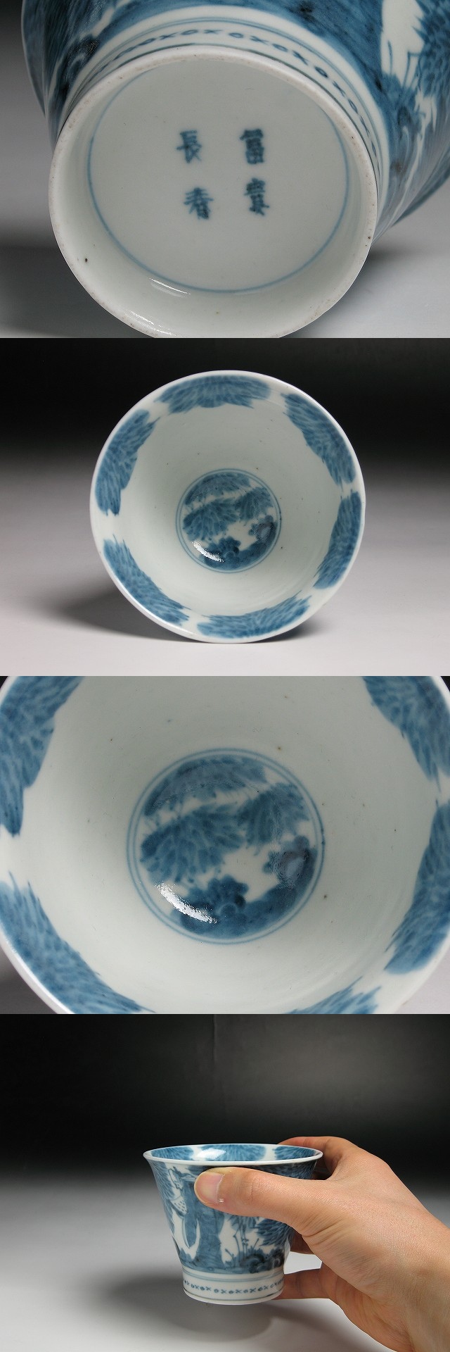 古美術 三樹 - 古伊万里 広東形大振蕎麦猪口 | 古美術品専門サイト