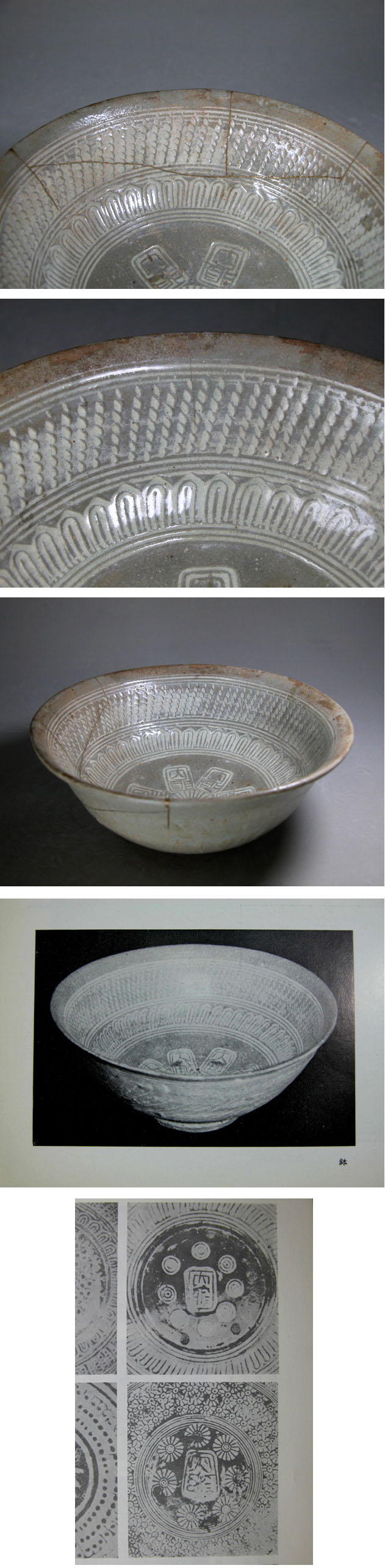 渡邊美術店 - 象嵌三島鉢 内贍 銘 | 古美術品専門サイト fufufufu.com