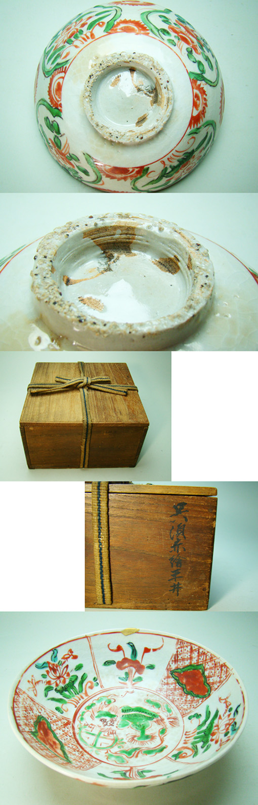 1041 中国古陶磁器 清代 民国期 玉取獅子図 透かし造り 伏香炉 陶枕 1041 中国古陶磁器 清代 民国期 玉取獅子図 透かし造り 伏香炉