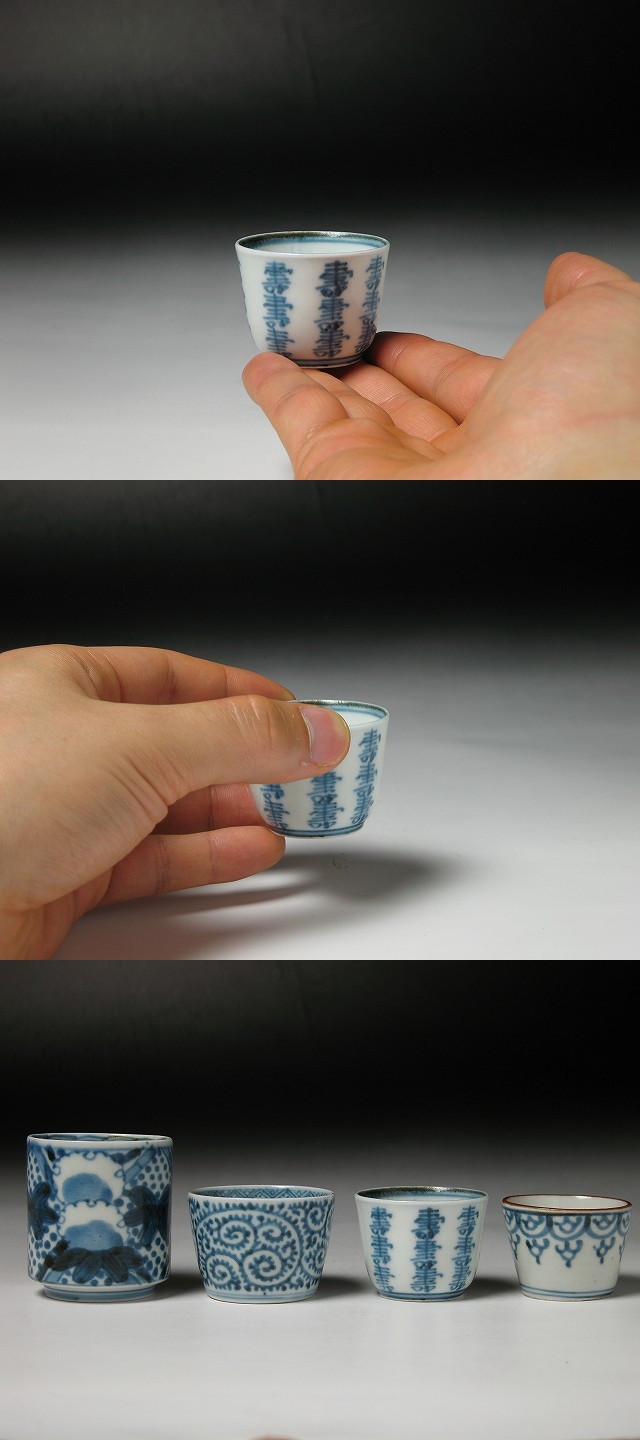 古美術 三樹 - 古伊万里 寿文芽猪口 | 古美術品専門サイト fufufufu.com