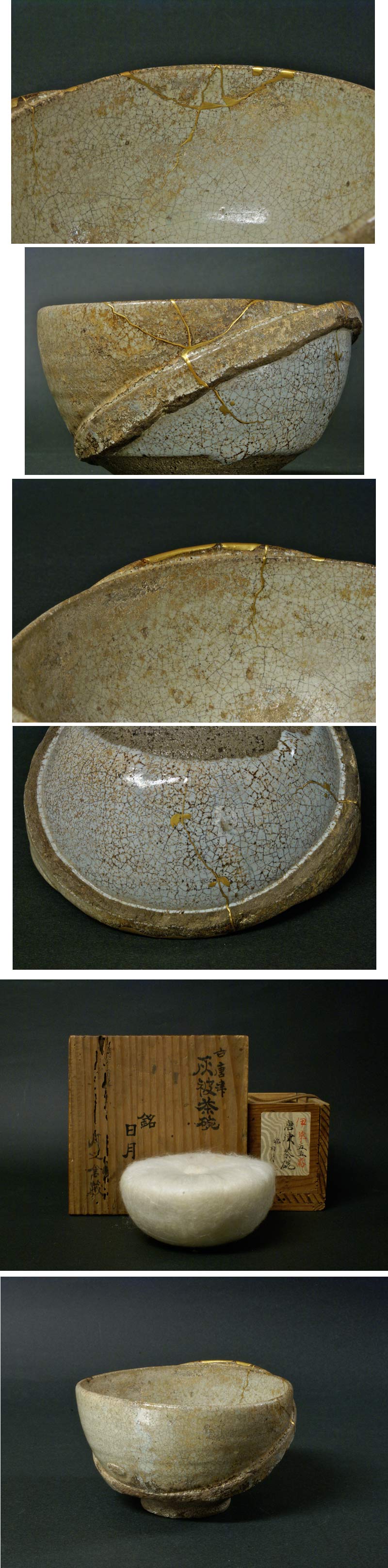 風招 - 斑唐津茶碗 | 古美術品専門サイト fufufufu.com