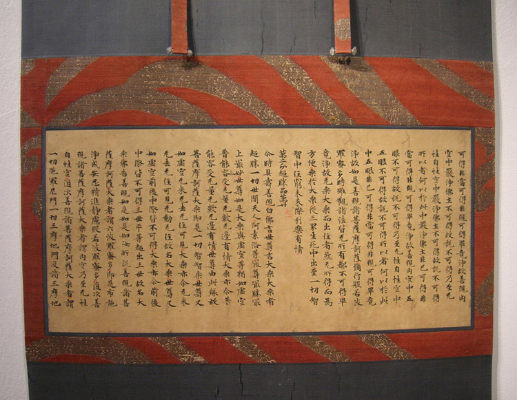 半蔵門ギャラリー - 天平経軸装 | 古美術品専門サイト fufufufu.com