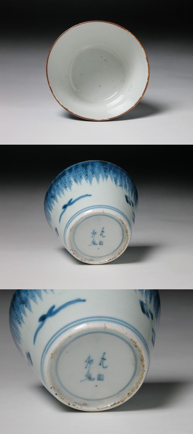 古美術 三樹 - 古伊万里 雨降雷文蕎麦猪口 | 古美術品専門サイト