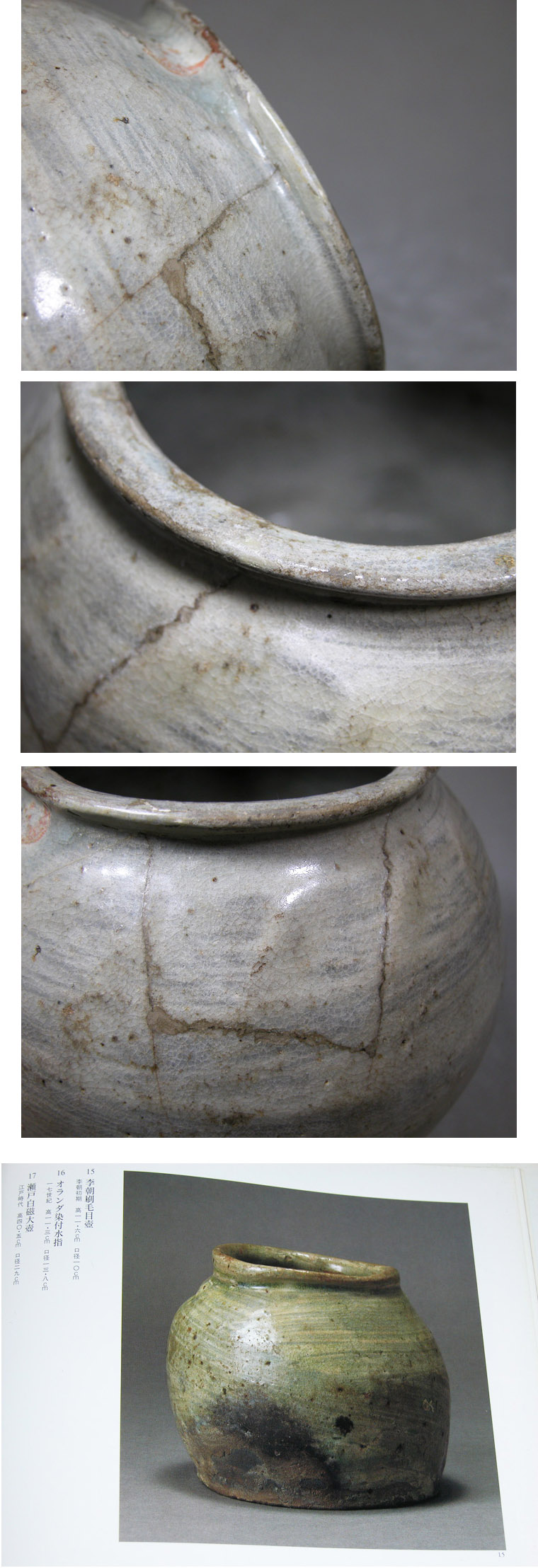 渡邊美術店 - 李朝 刷毛目壺 | 古美術品専門サイト fufufufu.com