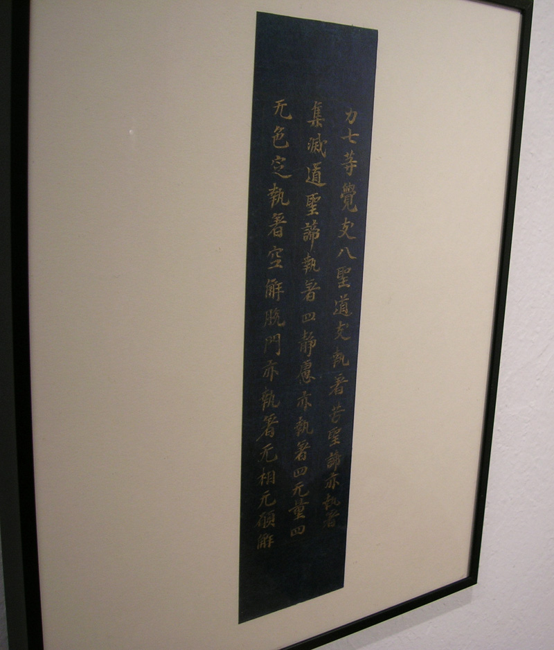 平安時代後期 紺紙金字平安経 仏教美術 平安時代後期 紺紙金字