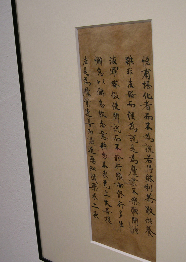 半蔵門ギャラリー - 尼真證願経 五行 | 古美術品専門サイト fufufufu.com