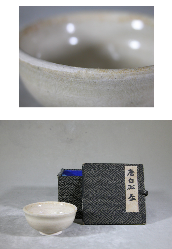 渡邊美術店 - 唐 白磁盃 | 古美術品専門サイト fufufufu.com