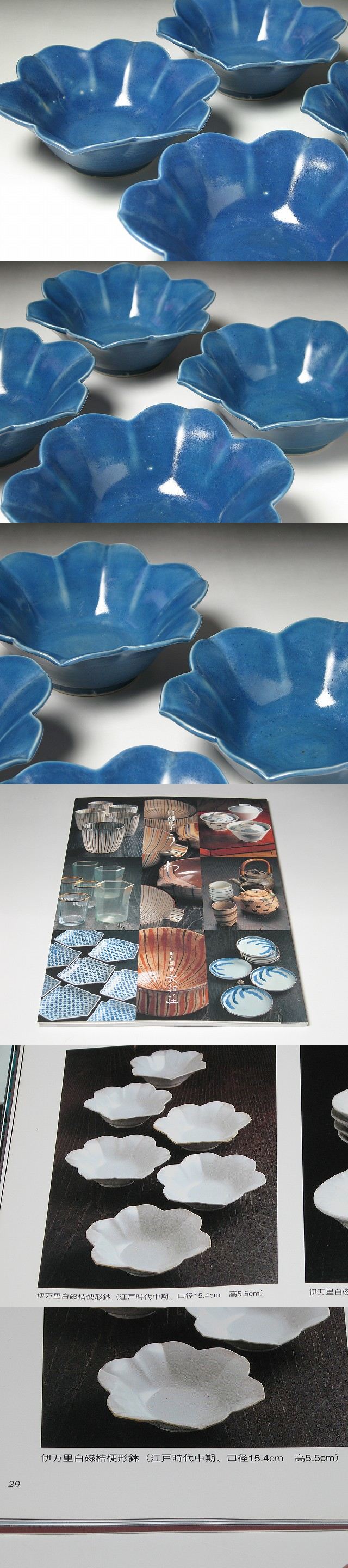 古伊万里　瑠璃色の鉢 古伊万里の瑠璃釉の器で ブログ｜家と草木のアトリエ hausgras｜北海道